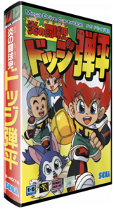 Honoo no Toukyuuji : Dodge Danpei